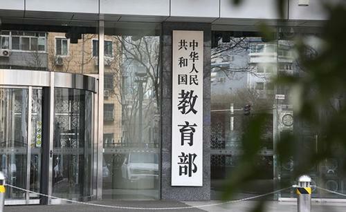 教育部辦公廳關于學習宣傳貫徹《中華人民共和國家庭教育促進法》的通知